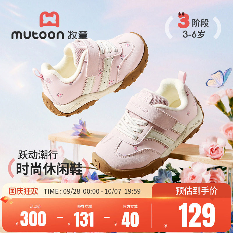 牧童女童运动鞋2026冬季新款皮面保暖儿童休闲鞋小女孩繁花二棉鞋主图