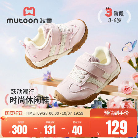 牧童女童运动鞋2026冬季新款皮面保暖儿童休闲鞋小女孩繁花二棉鞋