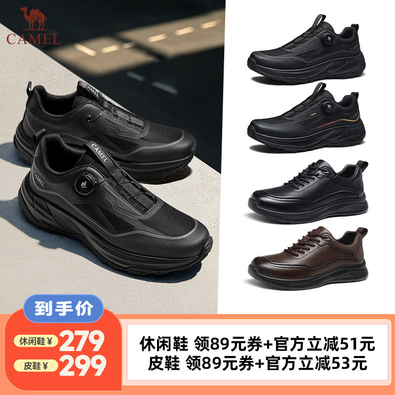 【李佳琦直播间时尚节】骆驼男士旋转扣运动休闲鞋/轻商务皮鞋主图