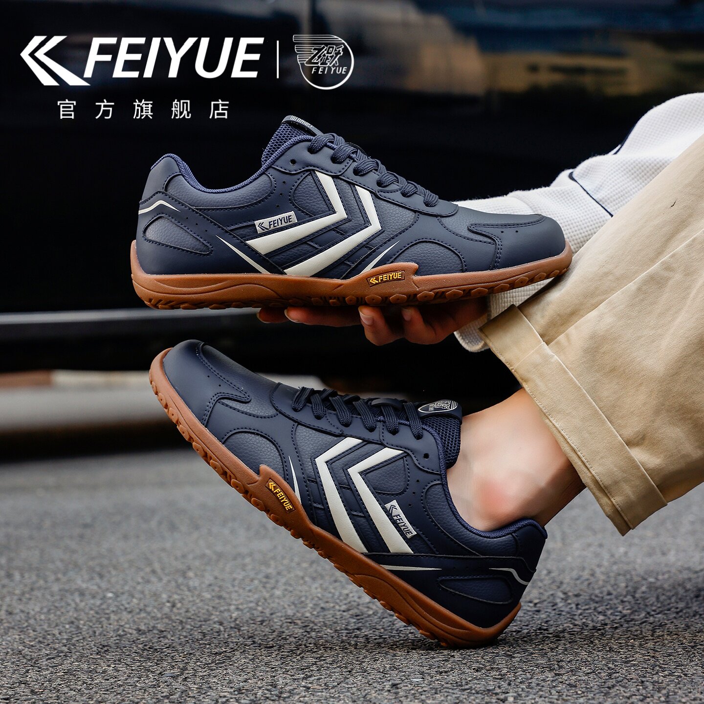 feiyue/飞跃运动鞋男鞋2026秋冬新款爆款百搭德训鞋皮面休闲鞋子主图