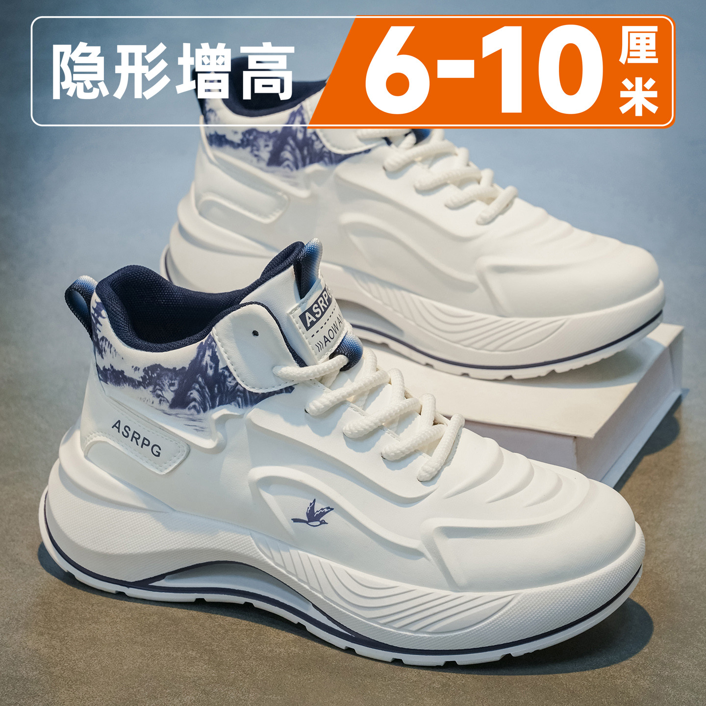 厚底隐形内增高10cm老爹鞋男秋季2026新款休闲潮牌百搭高级感男鞋主图