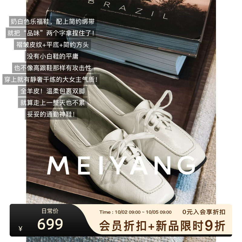 美洋MEIYANG 奥斯汀乐福鞋 油蜡羊皮革_方头平底系带单鞋-周五主图