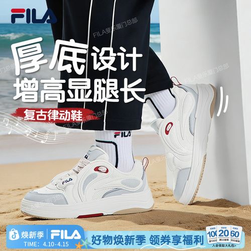 FILA斐乐女鞋杨幂同款【限定律动鞋】26年流行洋气鞋子休闲百搭板鞋主图