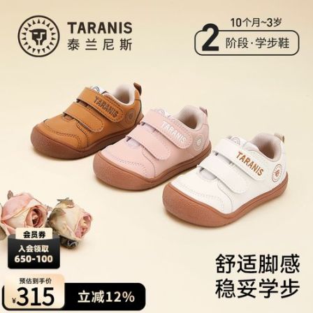 泰兰尼斯童鞋秋季新款防滑儿童学步鞋男宝学走路鞋T01T6C09965