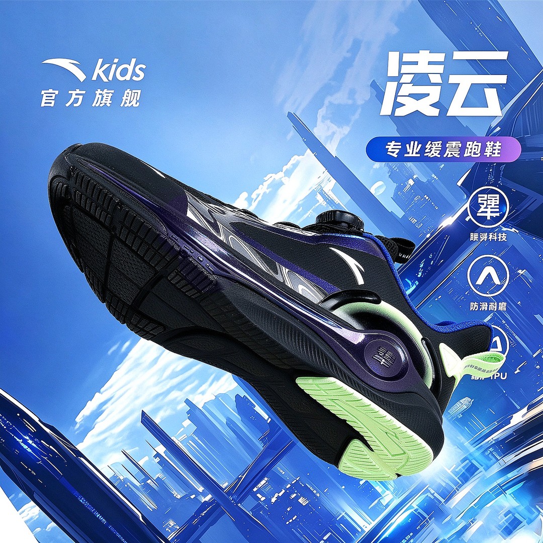 【国补】安踏儿童【凌云2PRO】跑步鞋秋冬革面童鞋防滑减震儿童运动鞋主图