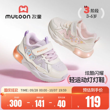 牧童童鞋加绒保暖儿童运动鞋2026冬季新款轻便缓震女童蝴蝶闪灯鞋