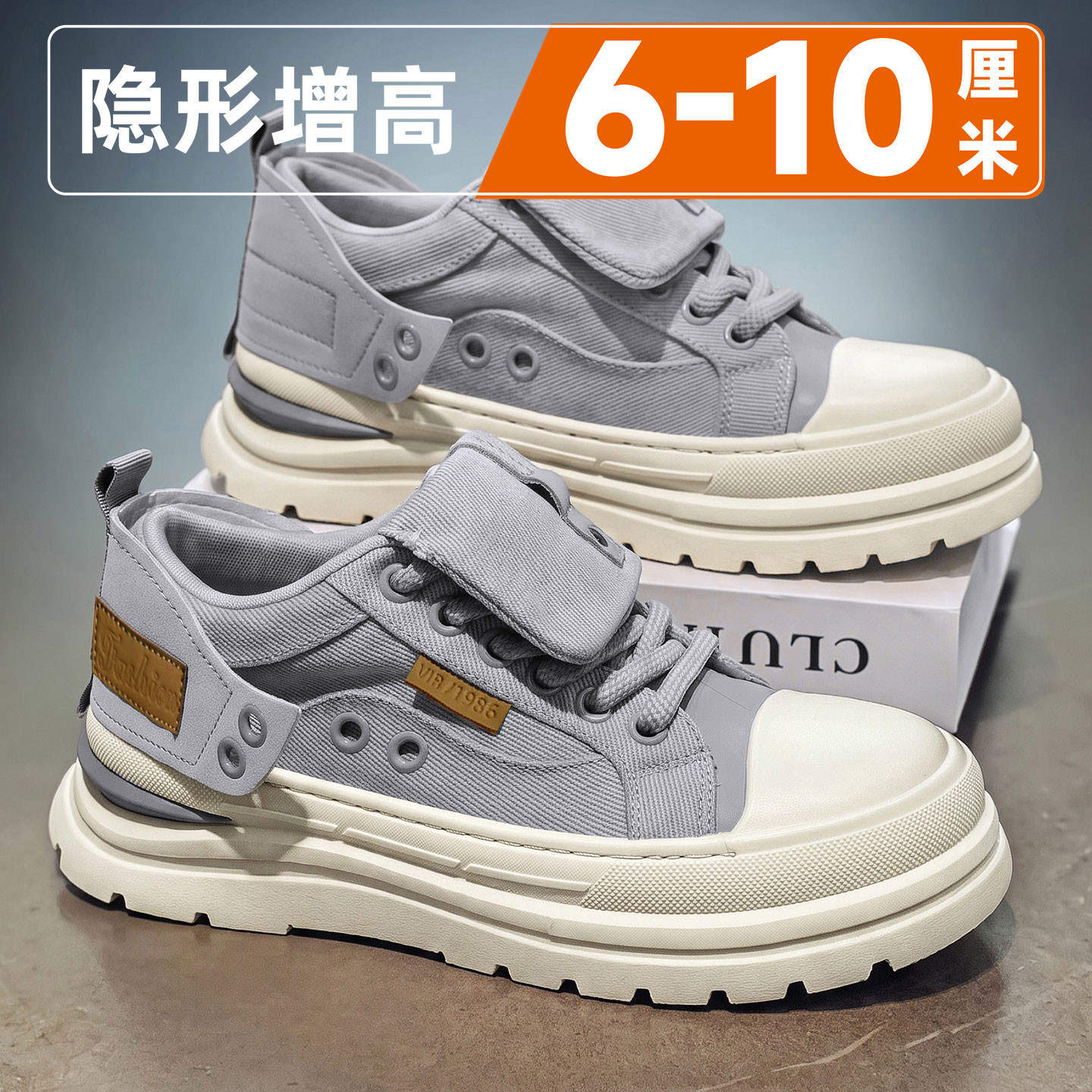 帆布男鞋2026新款隐形内增高10cm美式复古工装运动休闲软底板鞋男主图