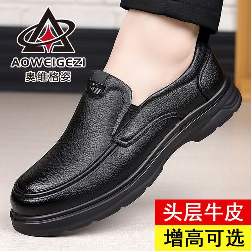 AOWEIGEZI/奥维格姿新款头层牛皮鞋真皮透气休闲男鞋中年爸爸皮鞋主图