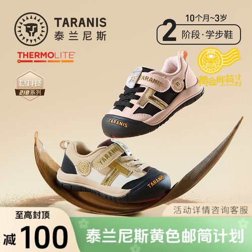 泰兰尼斯2026秋季新款学步鞋户外运动防滑宝宝机能鞋T01T6C09637主图