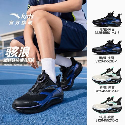 【骇浪Ultra】安踏儿童运动鞋6-12岁男大童新款耐磨透气鞋子跑鞋主图