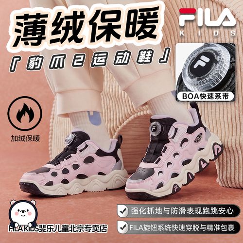 FILAKIDS斐乐儿童鞋【薄绒豹爪2】男女童冬季新款抓地缓震运动鞋主图