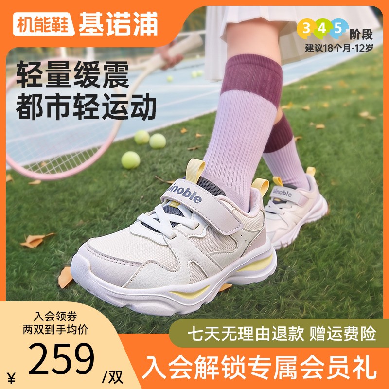 GQ基诺浦学步鞋26秋季新款透气抑菌轻弹缓震轻运动机能鞋GW1939主图