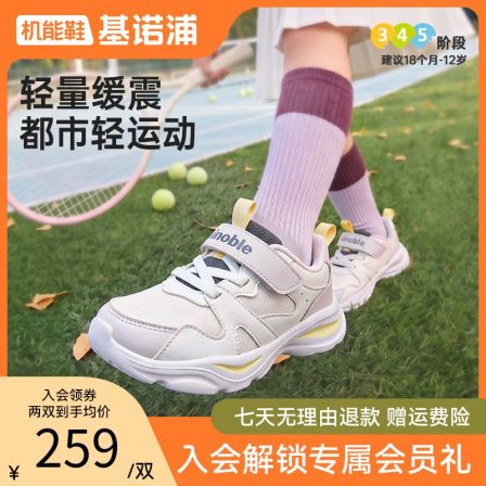 GQ基诺浦学步鞋26秋季新款透气抑菌轻弹缓震轻运动机能鞋GW1939