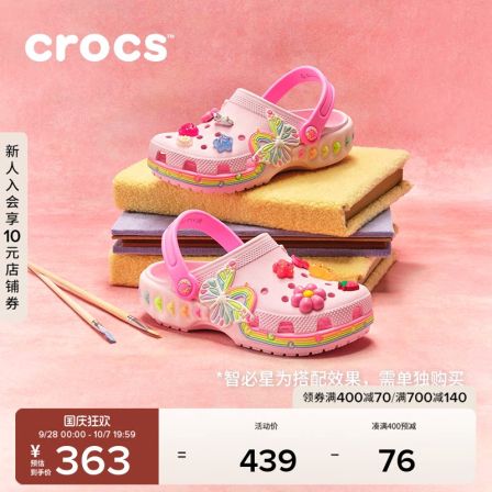 Crocs卡骆驰经典酷闪蝴蝶儿童洞洞鞋男童女童沙滩鞋凉鞋|214933