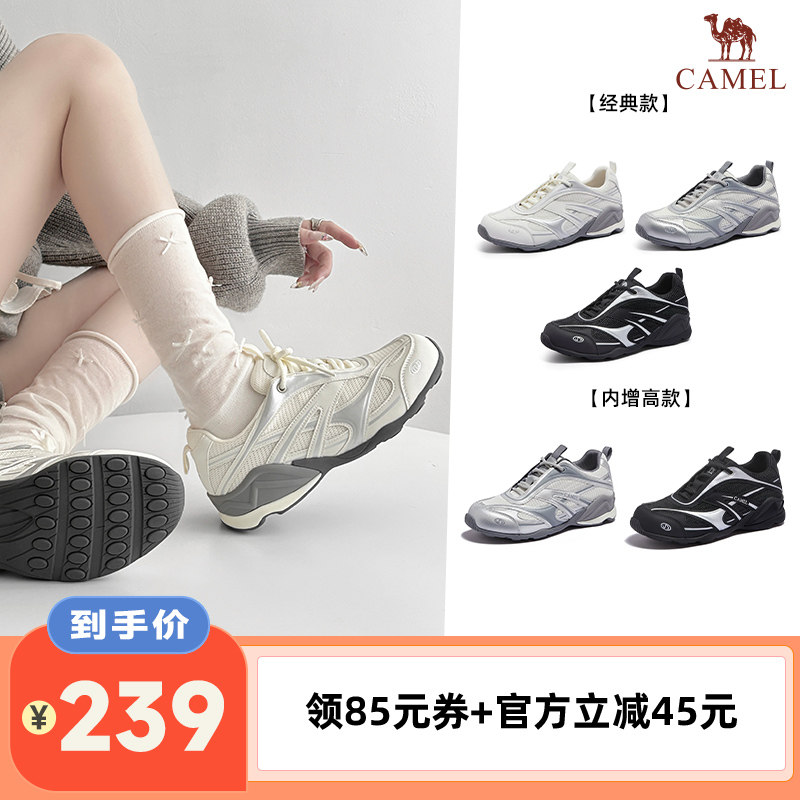 【李佳琦直播间时尚节】骆驼月牙系列薄底轻软舒适德训鞋内增高女主图
