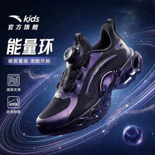 秋冬上新【能量环Pro】安踏儿童跑步鞋26年新款防滑耐磨旋钮运动鞋主图