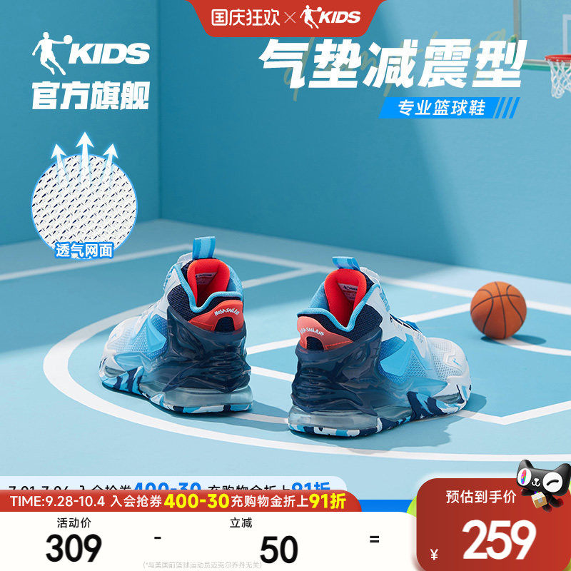 乔丹儿童篮球鞋旋钮扣透气2026夏季新款青少年气垫减震男童运动鞋主图