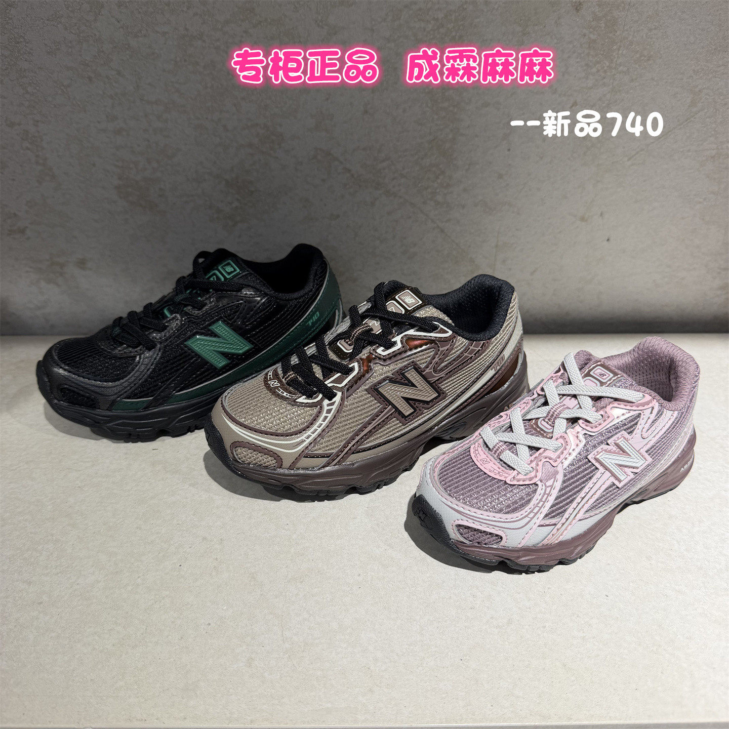NewBalance NB童鞋26冬新款男童女童儿童超轻软底跑步运动鞋740主图