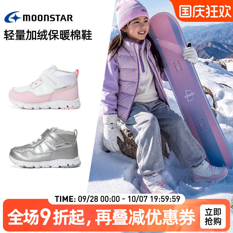 MOONSTAR月星3-12岁机能鞋高帮棉鞋男女冬季全加绒加厚保暖运动鞋主图