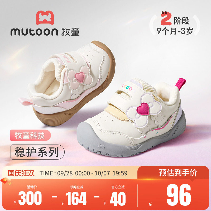牧童童鞋女宝宝鞋婴儿步前鞋2026秋季新款软底公主鞋防踢走路鞋子主图