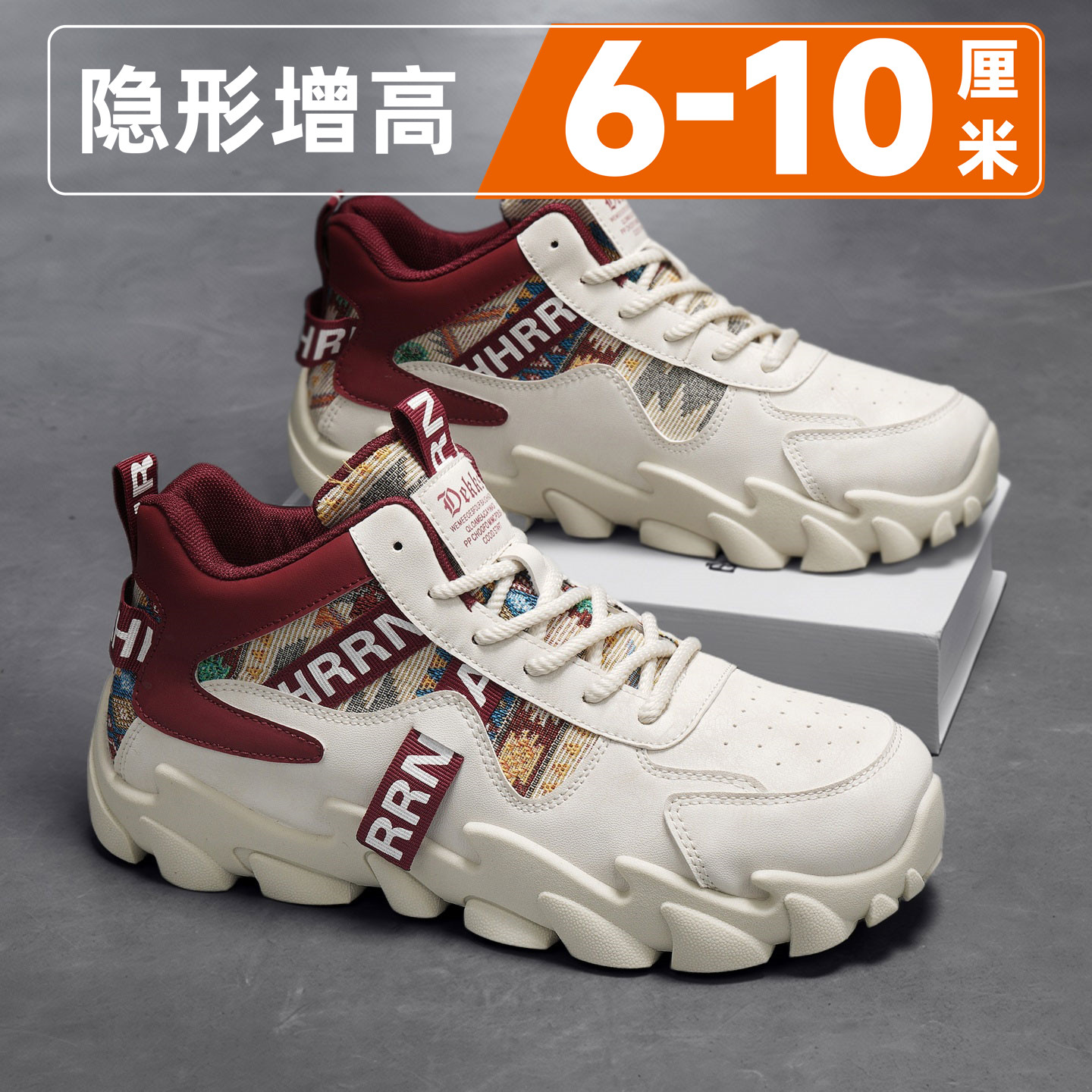 鞋子男鞋2026新款秋季爆款板鞋厚底隐形内增高10cm百搭小白潮鞋男主图