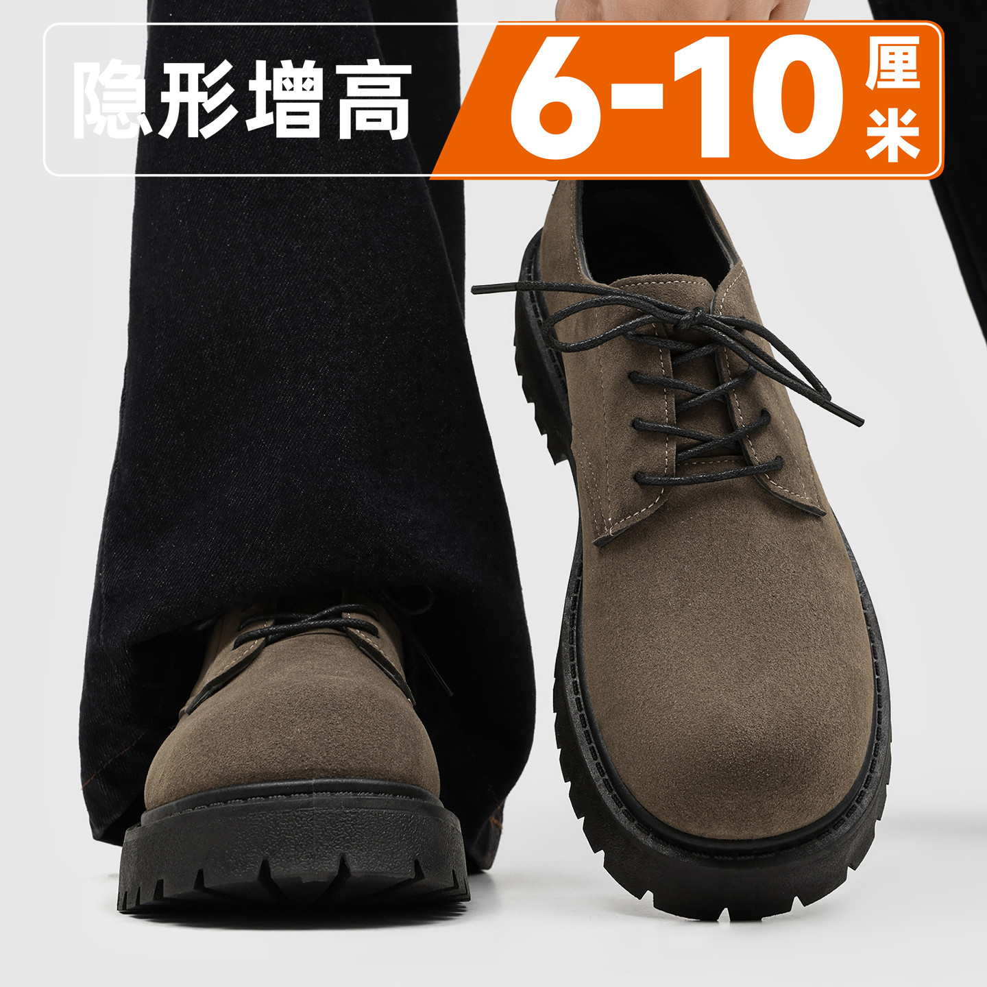 圆头休闲皮鞋男厚底隐形内增高10cm高级感美式复古工装大头德比鞋主图