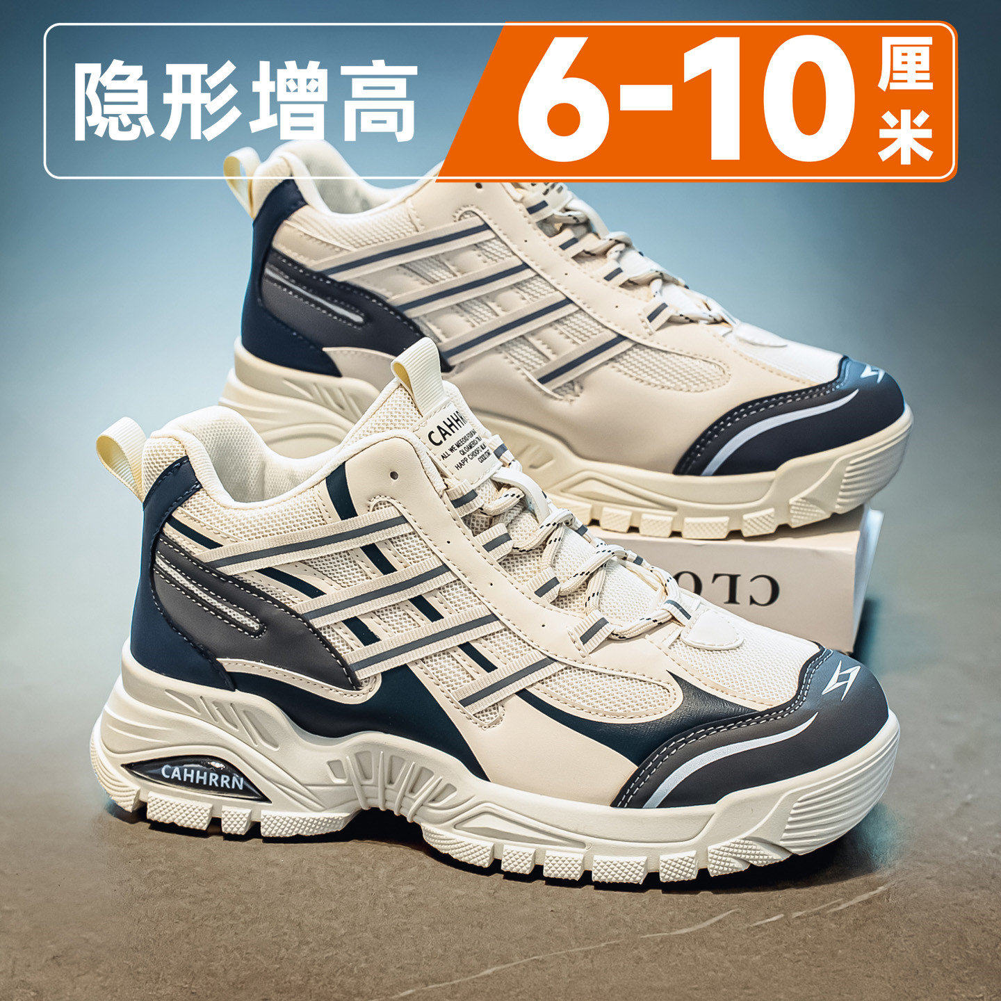 男鞋2026新款秋季厚底隐形内增高10cm潮流百搭运动休闲软底老爹鞋主图