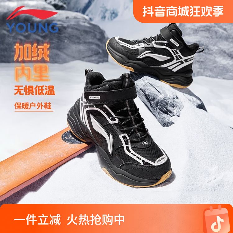 李宁童鞋休闲鞋加绒棉鞋新款防泼水保暖高帮儿童冬季二棉运动鞋子主图