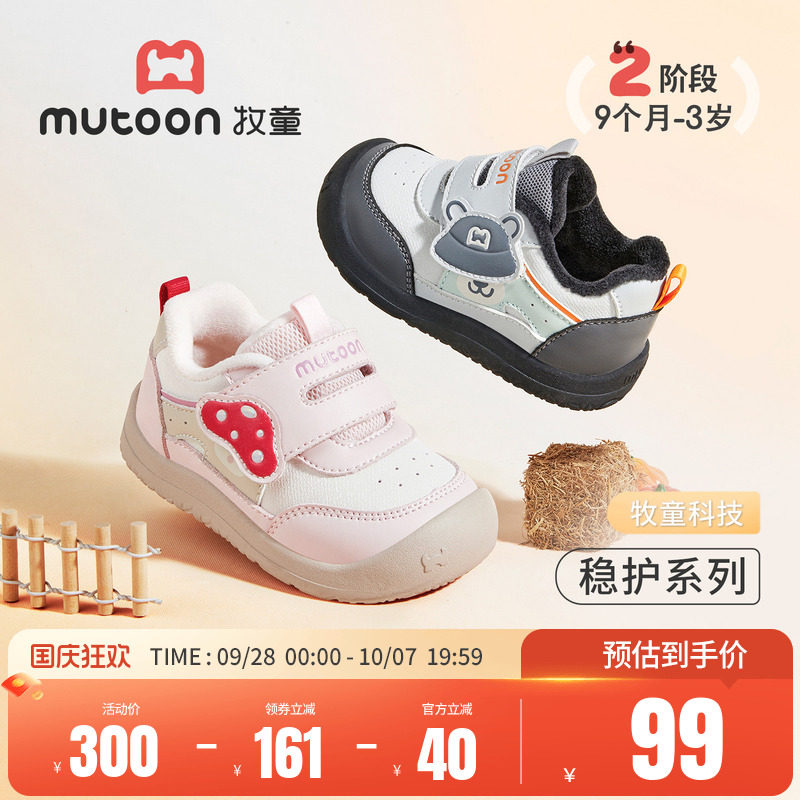 牧童小圆宝童鞋婴儿步前鞋2026冬季新款蘑菇女宝宝鞋小熊保暖棉鞋主图