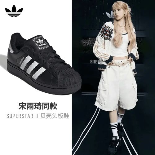 Adidas阿迪达斯三叶草黑白经典贝壳头正品爆款男女休闲板鞋JH9977主图