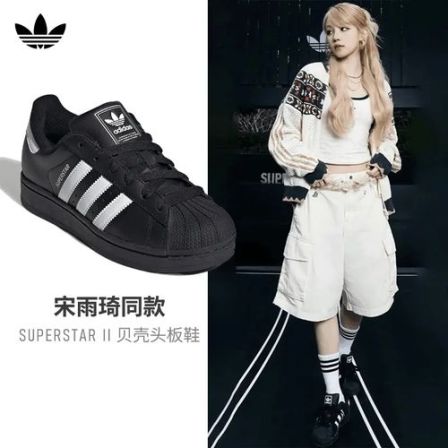 Adidas阿迪达斯三叶草黑白经典贝壳头正品爆款男女休闲板鞋JH9977