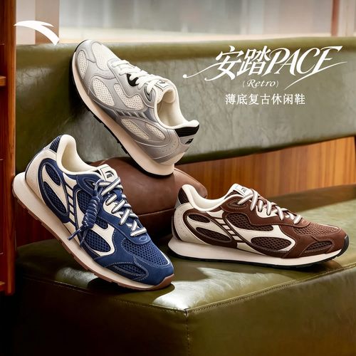 【安踏PACE】男女情侣薄底休闲鞋2026四季款透气复古潮流百搭德训鞋主图