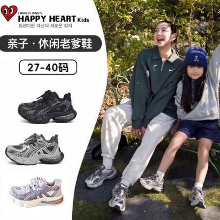 【灰境纪元】查尔斯桃心新款秋冬儿童亲子休闲运动复古老爹鞋