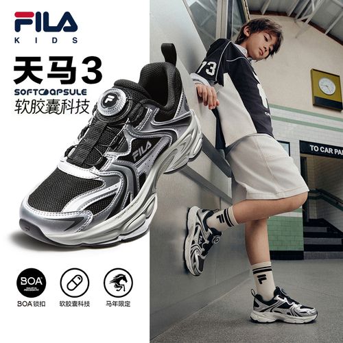 【抢跑双11】FILA斐乐儿童【天马3】秋季新款百搭中大童复古运动跑鞋主图