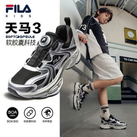 【抢跑双11】FILA斐乐儿童【天马3】秋季新款百搭中大童复古运动跑鞋