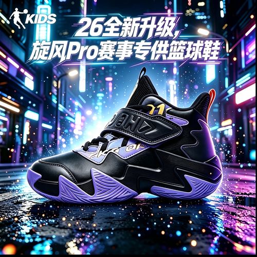 【加绒/单里都有】【26新升级皮面炫风篮球鞋】乔丹儿童减震篮球鞋主图