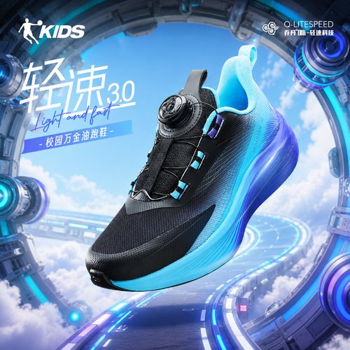 乔丹儿童【轻速3】2026新款儿童运动鞋男童鞋子专业跑步鞋密网透气主图