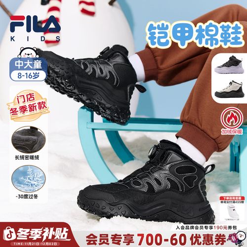 【过冬加厚】FILA斐乐2025棉鞋冬季新款儿童加绒防滑运动K15B543913主图