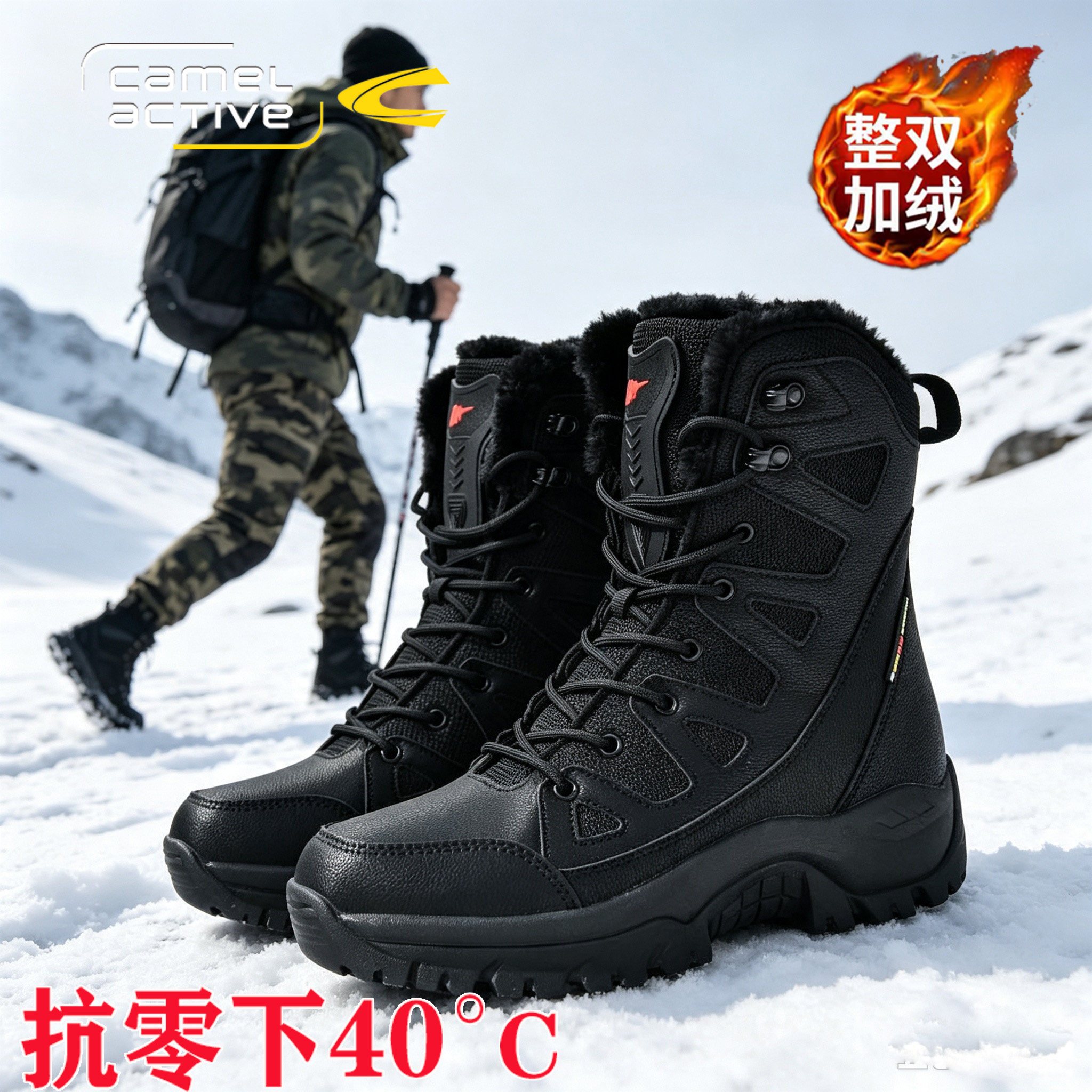 德国骆驼动感俄罗斯雪地靴男冬季情侣保暖零下40度棉靴户外登山鞋主图