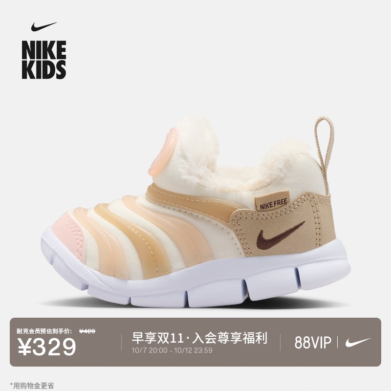 Nike耐克官方NIKE DYNAMO FREE SE 耐克毛毛虫婴童运动鞋JA4409主图