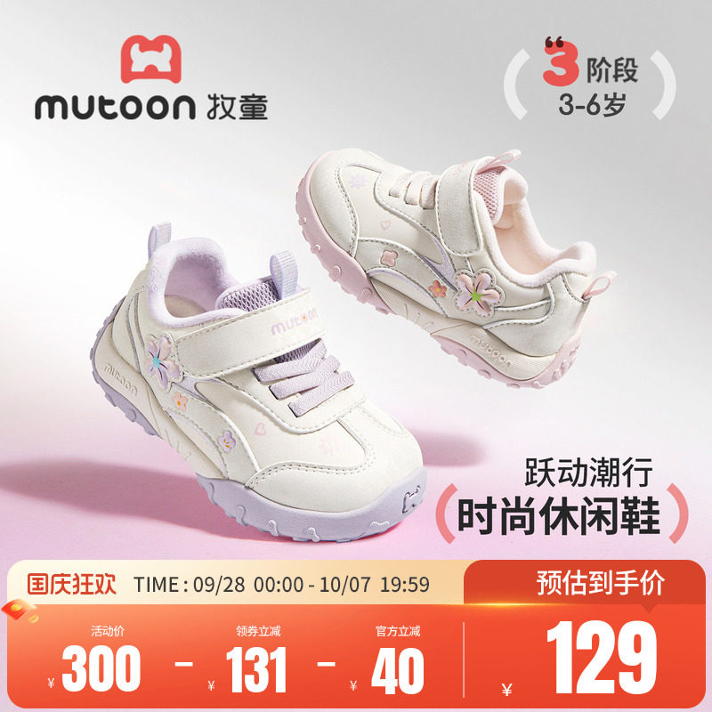 牧童女童运动鞋2026冬季新款加绒保暖公主鞋子小花休闲鞋轻便缓震主图