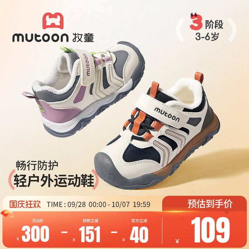 牧童童鞋轻便户外徒步运动鞋2026冬季新款缓震男童鞋加绒保暖女主图