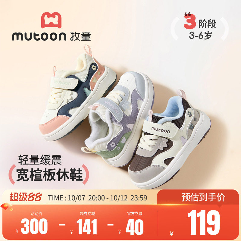 牧童儿童板鞋女童3-6岁幼儿园轻便软底运动鞋皮面加绒保暖休闲鞋主图