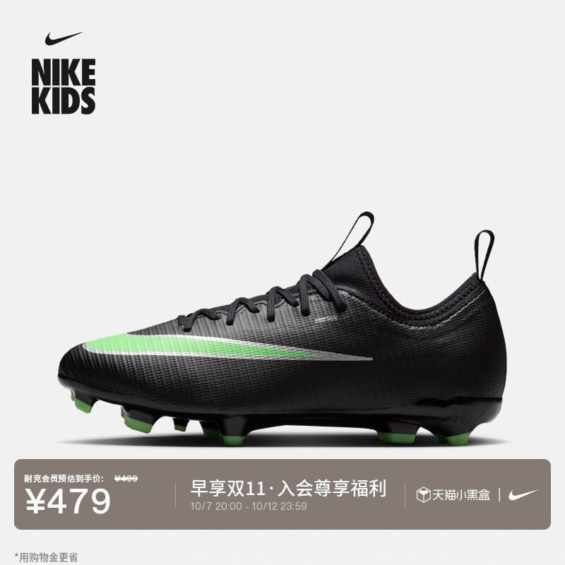 耐克刺客青少年MG低帮足球鞋冬NIKE MERCURIAL VAPOR 17 IM7359主图