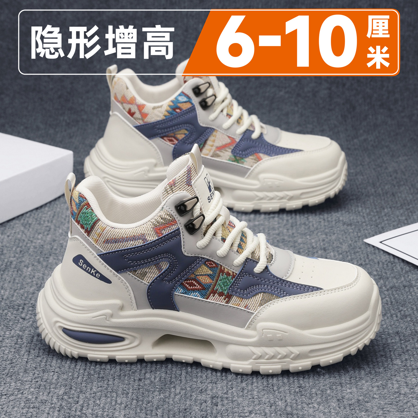 高帮男鞋2026新款百搭休闲运动厚底隐形内增高10cm高级感老爹潮鞋主图