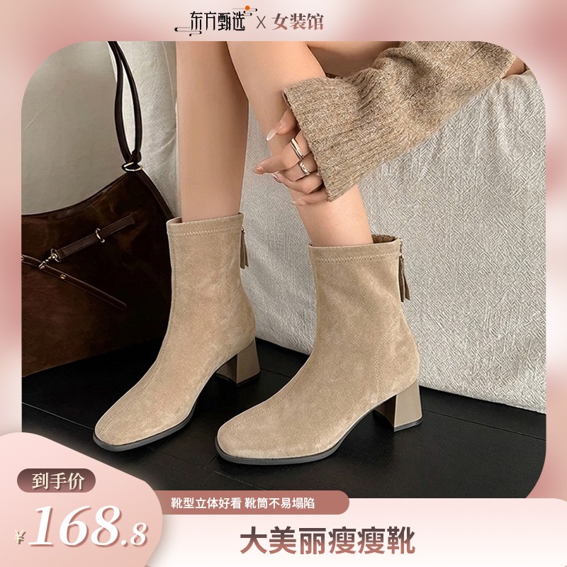 【读媄】《大美丽》5cm瘦瘦靴方头粗跟冬季新款绒面软底靴6326主图