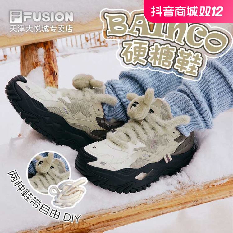  FILA FUSION斐乐【硬糖鞋】秋冬女鞋可爱糯米兔轻量增高厚底老爹鞋主图