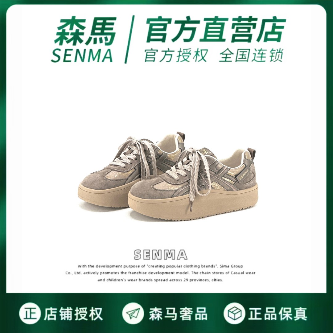 SENMA/森马厚底德训鞋女2026秋季新款百搭增高舒适休闲复古板鞋主图