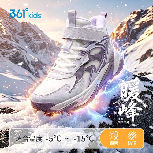 【加绒二棉】361°暖峰丨kids加绒保暖棉鞋鞋子26新款冬季防寒防滑主图