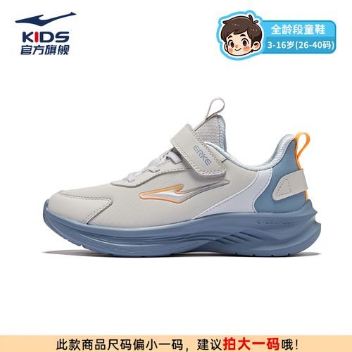 革面【鸣鸥2】鸿星尔克儿童跑鞋革面防滑耐磨减震舒适运动鞋主图